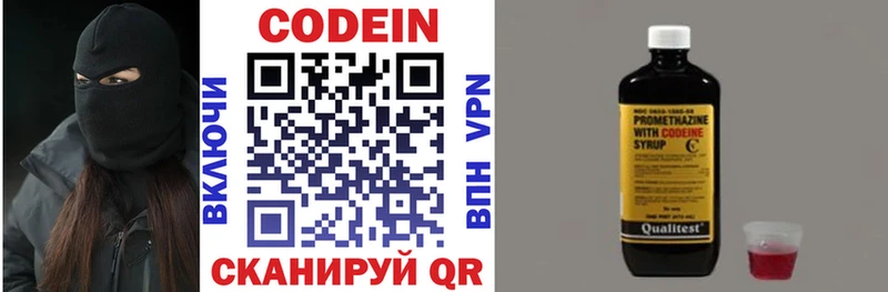 Кодеиновый сироп Lean напиток Lean (лин)  Нефтегорск 