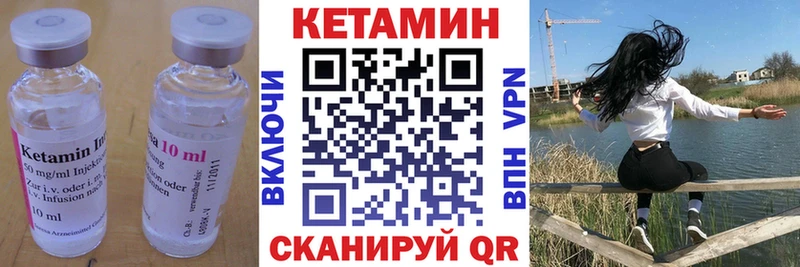 Кетамин VHQ  Нефтегорск 
