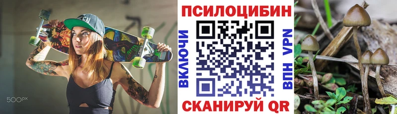 Псилоцибиновые грибы прущие грибы  Нефтегорск 